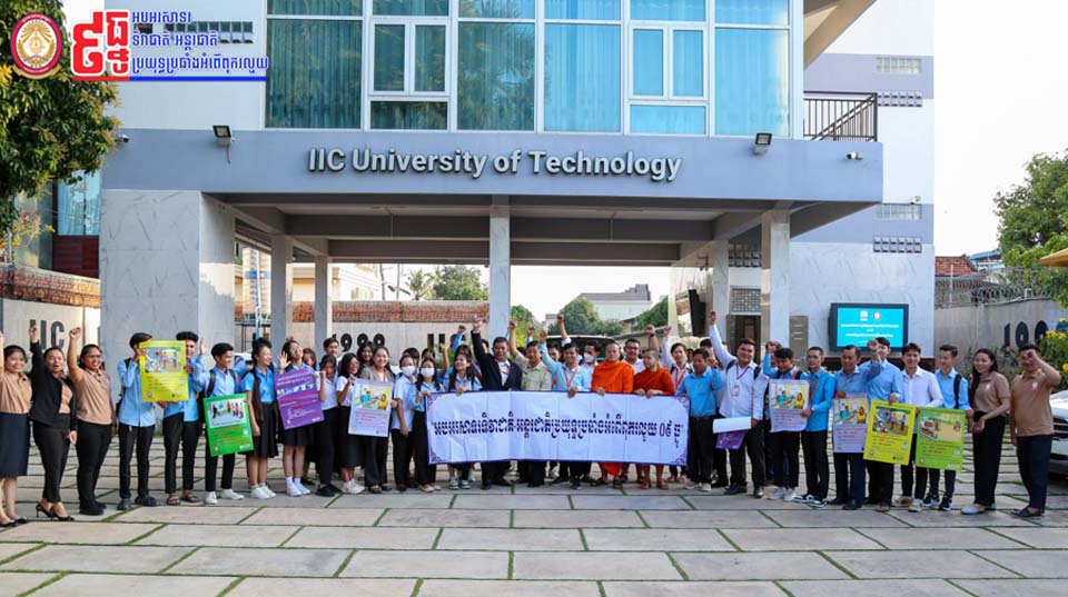 ថ្ងៃដំបូងនៃយុទ្ធនាការផ្សព្វផ្សាយទិវាប្រឆាំងអំពើពុករលួយជាតិ-អន្តរជាតិ ៩ ធ្នូ របស់អង្គភាពប្រឆាំងអំពើពុករលួយ