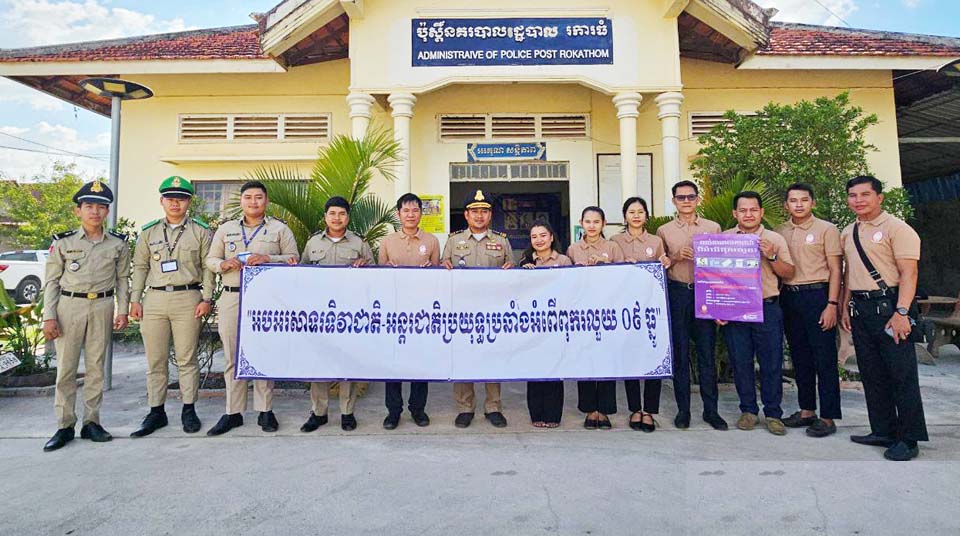 កំពង់ស្ពឺ ខេត្តដំបូងទទួលបានការផ្សព្វផ្សាយ 13 គោលដៅពីមន្ត្រី ACU មុនទិវា ៩ធ្នូឆ្នាំ 2024នេះ