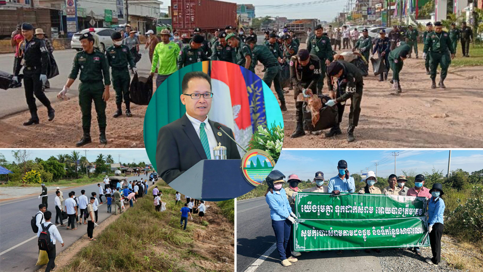 ក្រសួងបរិស្ថាន ប្រកាសបើកយុទ្ធនាការសម្អាតតផ្លូវជាតិ « ផ្លូវជាតិគ្មានសំរាមប្លាស្ទិក » ចាប់ពីថ្ងៃទី១ ខែមករា ឆ្នាំ២០២៥ តទៅ
