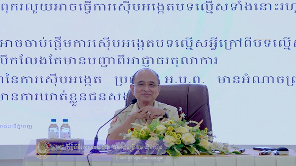សិក្ខាកាមមេធាវីចំនួន ១៣៣ រូប ត្រូវបានបណ្តុះបណ្តាលមេរៀនស្តីពី «កិច្ចសហប្រតិបត្តិការអន្តរជាតិក្នុងការប្រឆាំងអំពើពុករលួយ»   