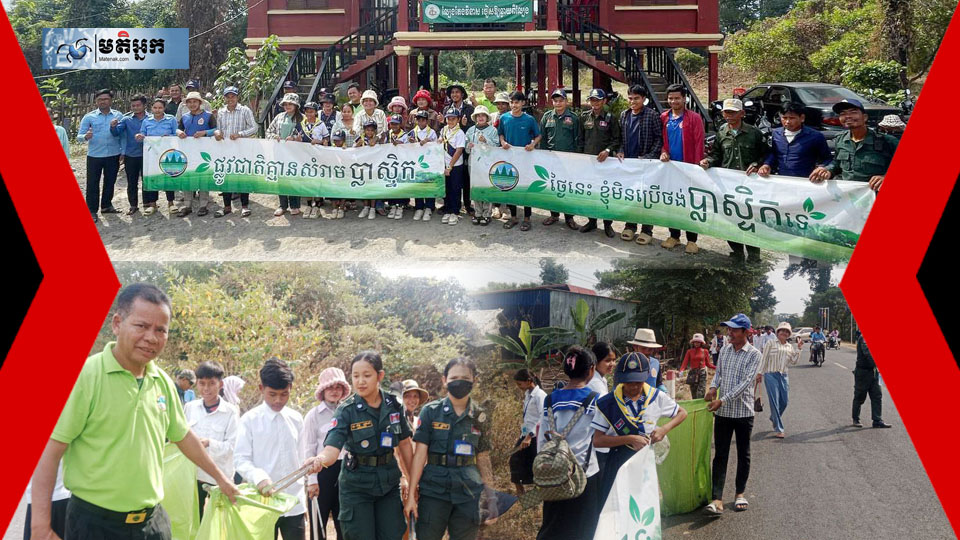 រយៈពេលមួយខែ យុទ្ធការសម្អាតផ្លូវជាតិ ក្លាយជាចលករផុលផុសទូទាំងប្រទេស