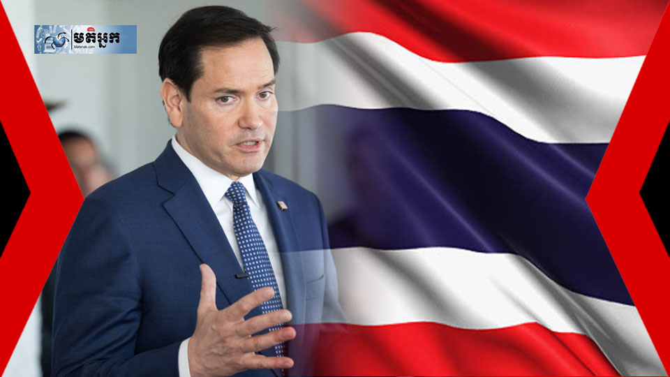 អាមេរិក​ហាមផ្តល់​ទិដ្ឋាការ​ដល់​មន្ត្រី​ថៃ ដោយសារការបញ្ជូនជនជាតិ​អ៊ុយហ្គួរ​៤០​នាក់​ទៅ​ប្រទេស​ចិន