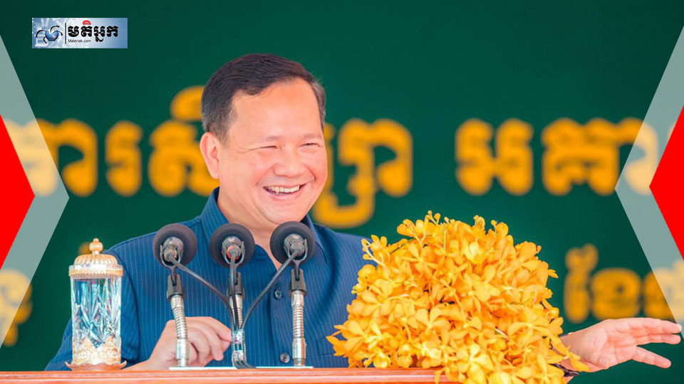សម្តេចធិបតីនាយករដ្ឋមន្ត្រី៖ «…អ្នកកាន់តែថា ខ្ញុំកាន់តែធ្វើ… កុំឈឺក្បាលជាមួយអ្នកថា...  ថាកន្លែងណា គឺធ្វើកន្លែងហ្នឹង!​»