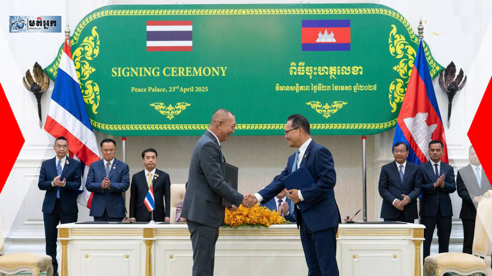 ឯកឧត្តមបណ្ឌិត អ៊ាង សុផល្លែត អញ្ជើញចុះ MoU រវាងក្រសួងបរិស្ថានកម្ពុជា និងក្រសួងធនធានធម្មជាតិ និងបរិស្ថានថៃ ស្តីពីកិច្ចសហប្រតិបត្តិការកិច្ចគាំពារបរិស្ថានឆ្លងដែន