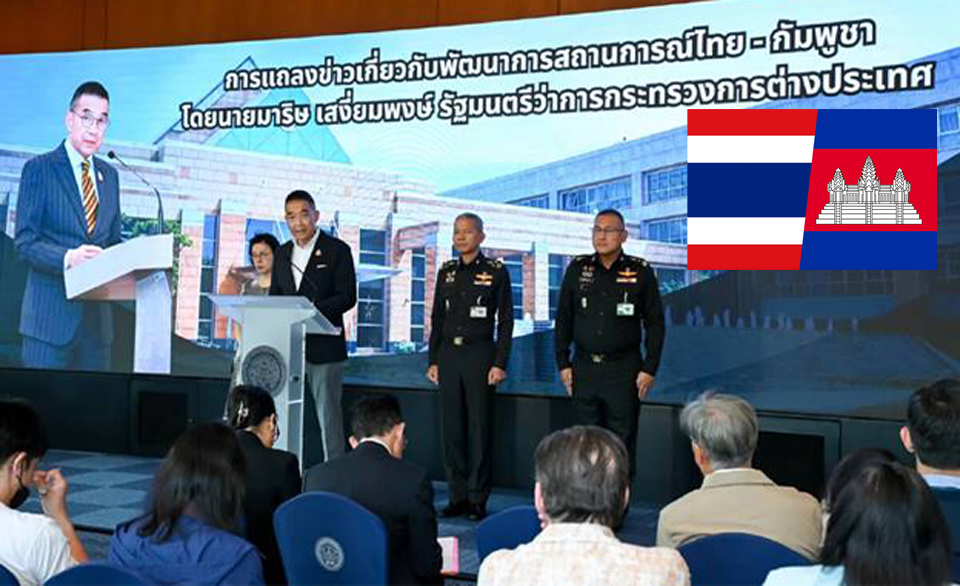 ក្រសួងការបរទេសថៃកោះហៅ JBC ខាងថៃ ដើម្បីពិភាក្សាអំពីការរៀបចំសម្រាប់កិច្ចប្រជុំរួមគ្នាជាមួយកម្ពុជា