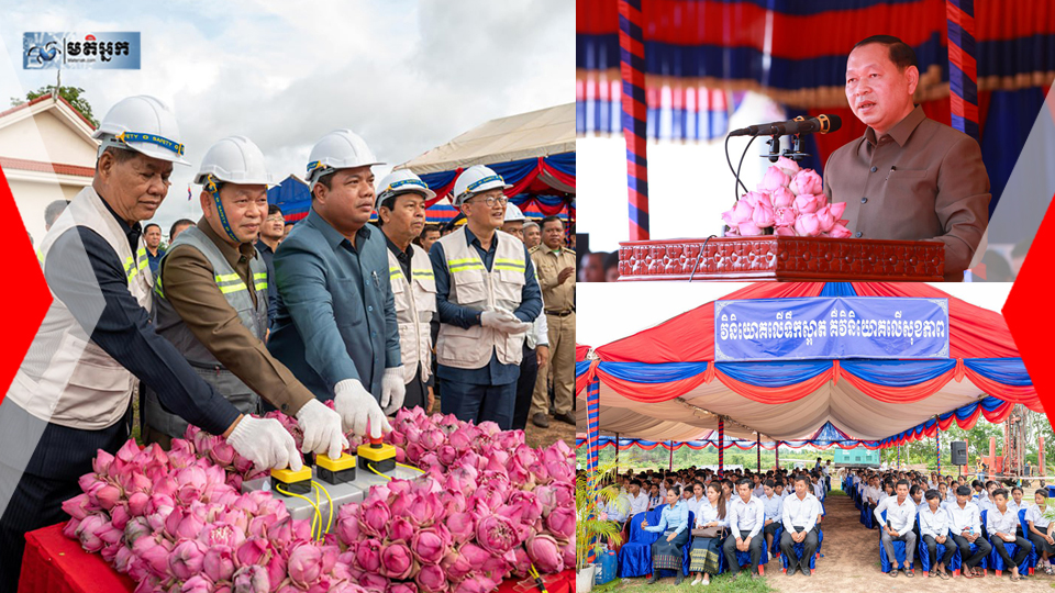 ឯកឧត្តម ឆាយ ឫទ្ធិសែន រដ្ឋមន្ត្រីក្រសួងអភិវឌ្ឍន៍ជនបទ អញ្ជើញបើកការដ្ឋានសាងសង់ និងជួសជុលហេដ្ឋារចនាសម្ព័ន្ធផ្គត់ផ្គង់ទឹកស្អាត នៅខេត្តស្ទឹងត្រែង