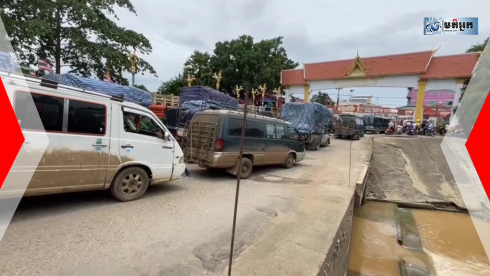 ភាពវឹកវរនៅព្រំដែនចន្ទបុរី! កម្ពុជាបិទច្រកព្រំដែនភ្លាមៗ រថយន្តដឹកទំនិញរង់ចាំឆ្លងដែន កកស្ទះ