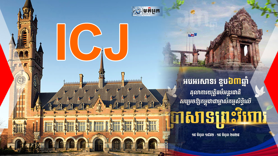 ស្រមោលខ្មៅតាមលងថៃម្តងទៀត 