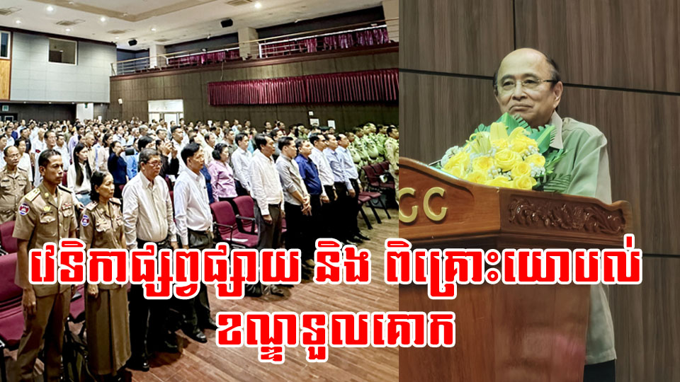 វេទិកាផ្សព្វផ្សាយ និងពិគ្រោះយោបល់របស់ខណ្ឌទួលគោក ក្រោមអធិបតីដ៏ខ្ពង់ខ្ពស់ឯកឧត្តម ទេសរដ្ឋមន្ត្រី​ ឱម យ៉ិនទៀង