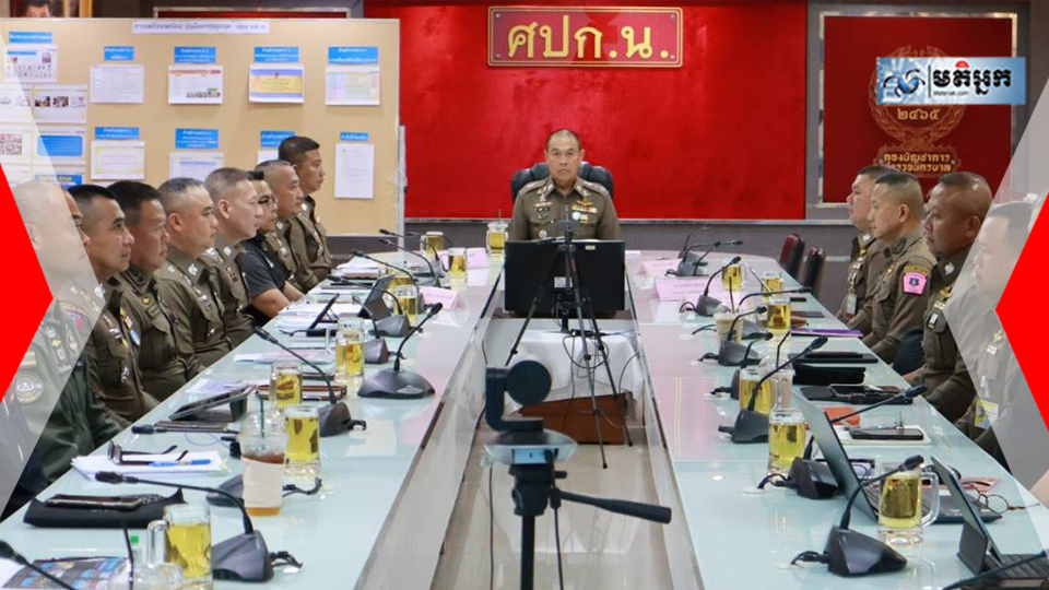 សូមពលរដ្ឋខ្មែរនៅប្រទេសថៃ ចៀសវាងចូលរួម ឬទៅជិតក្រុមបាតុកម្ម ដែលនឹងធ្វើនៅថ្ងៃទី ២៨ ខែមិថុនា ដោយប៉ូលិសថៃនឹងតាមឃ្លាំមើលជនទីបី និងពលរដ្ឋកម្ពុជា បង្កចលាចល ឬប្រើហឹង្សា