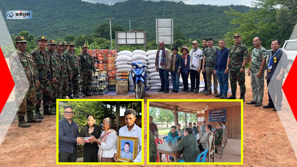 ខ្មែរស្រឡាញ់ខ្មែរ! ទោះនៅឯនាយសមុទ្រ ពលរដ្ឋខ្មែរនៅរដ្ឋកាលីហ្វ័រញ៉ា រួមជាមួយបងប្អូនខ្មែរក្នុងស្រុក ចុះសួរសុខទុក្ខកងទ័ពនៅជួរមុខ